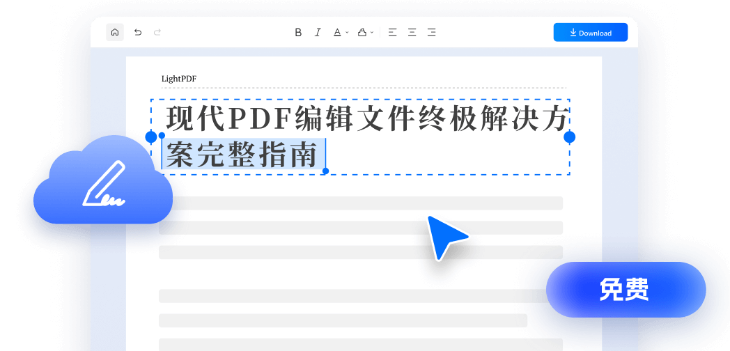 可免费在线使用